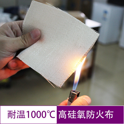 高硅氧、玻璃纤维与无石棉防火材料 电焊防护与工业隔热的安全选择