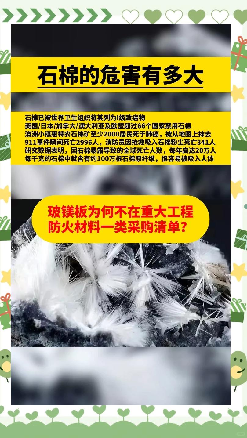 石棉,这种曾经被广泛使用的材料,如今已经被世界卫生组织列为i级致